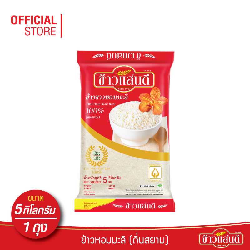 ข้าวแสนดี ข้าวหอมมะลิ 100% ถิ่นสยาม 5 กก. จำนวน 1 ถุง