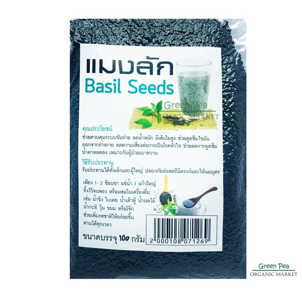 แมงลัก Basil seeds 100  กรัม , Greenpea