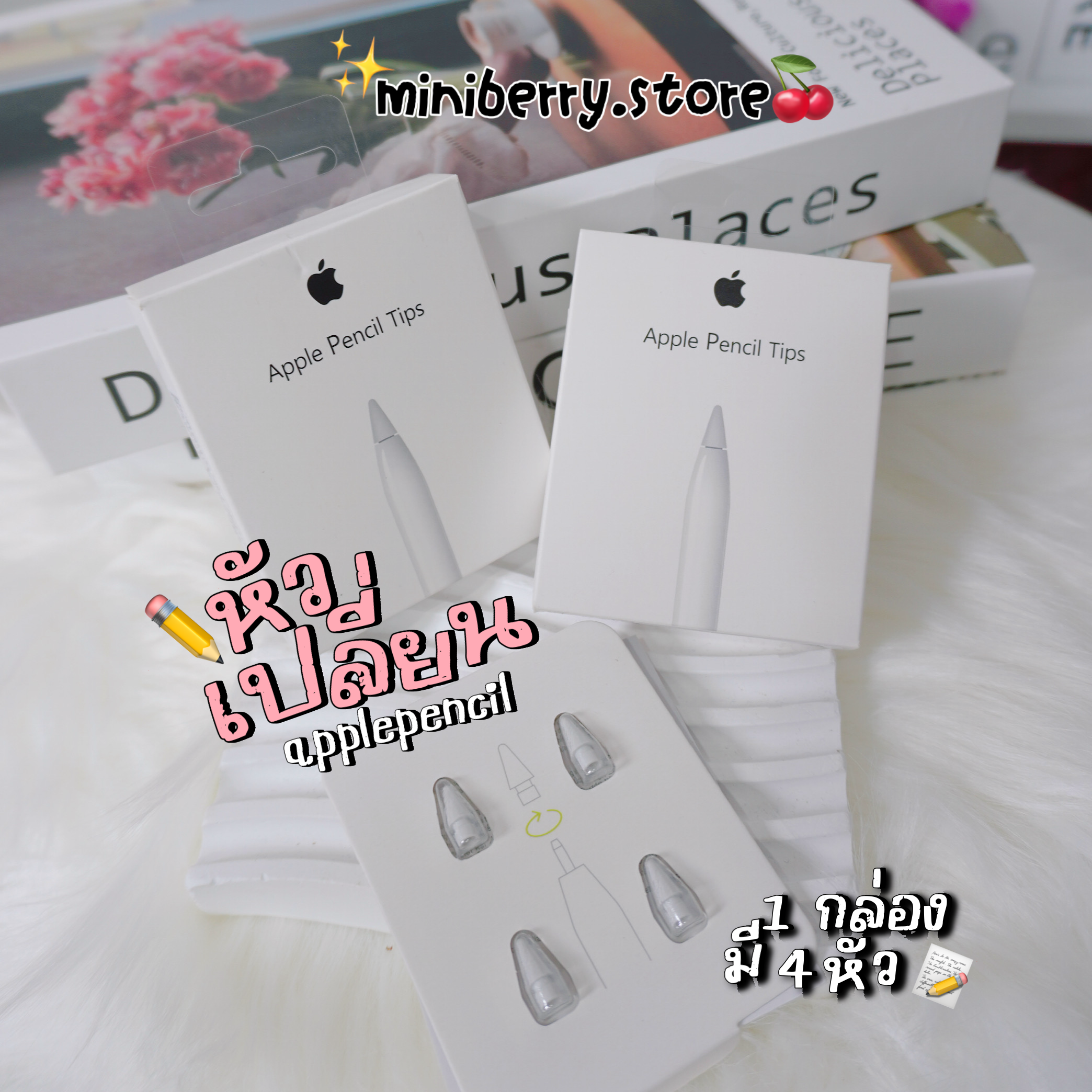 หัวปากกา Appepencil ทุกรุ่น ( 1 กล่องมี 4 หัว) งานเทียบ1:1