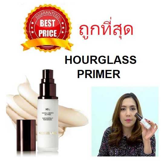 ค่าส่ง20฿ทั่วไทย !! ไพรมเมอร์ตัวแม่ HOURGLASS VEIL MINERAL PRIMER