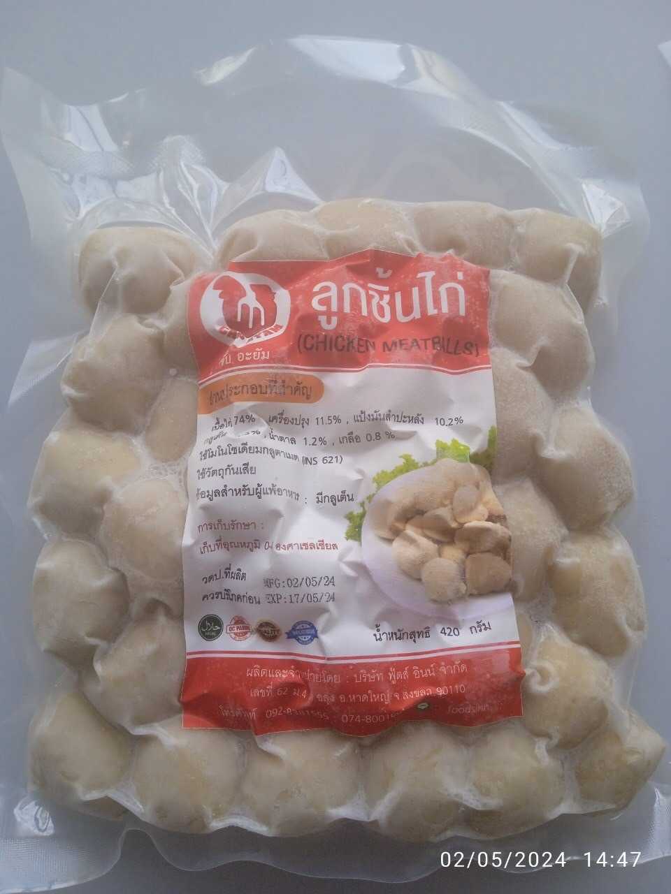 ลูกชิ้นไก่