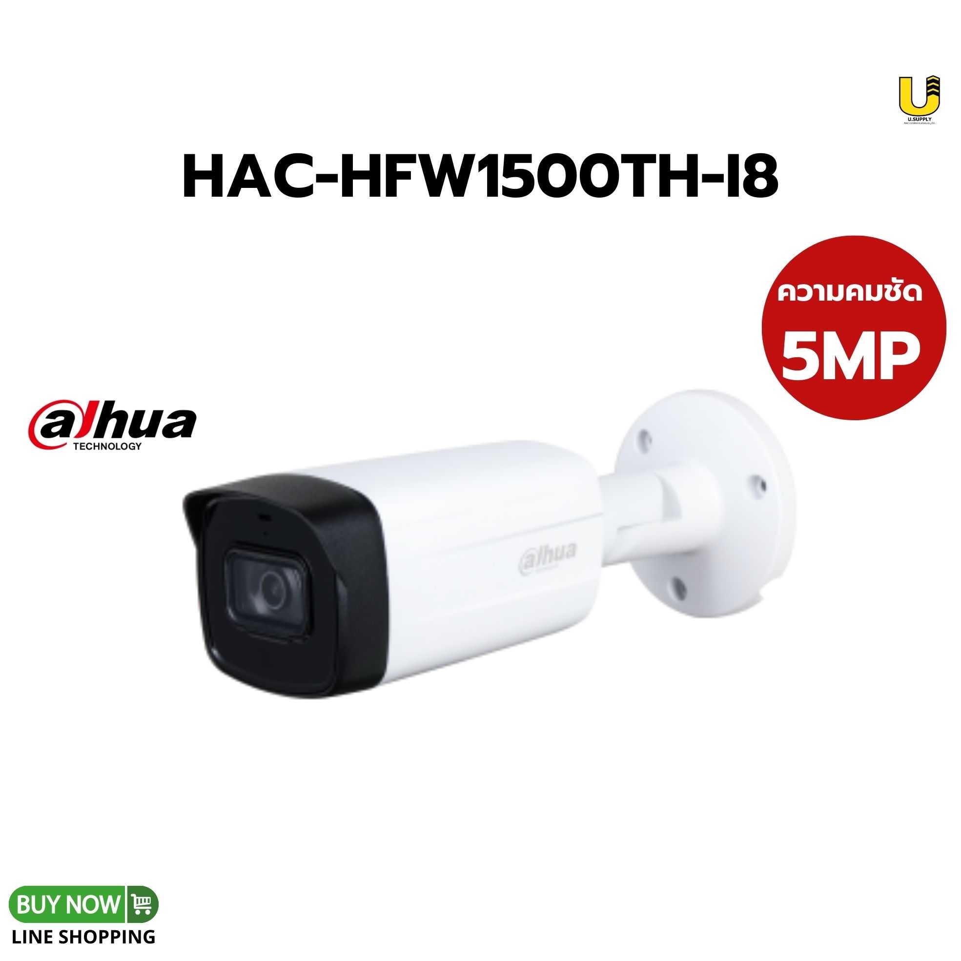 กล้อง Dahua HDCVI รุ่น HAC-HFW1500TH 5MP(3.6mm)