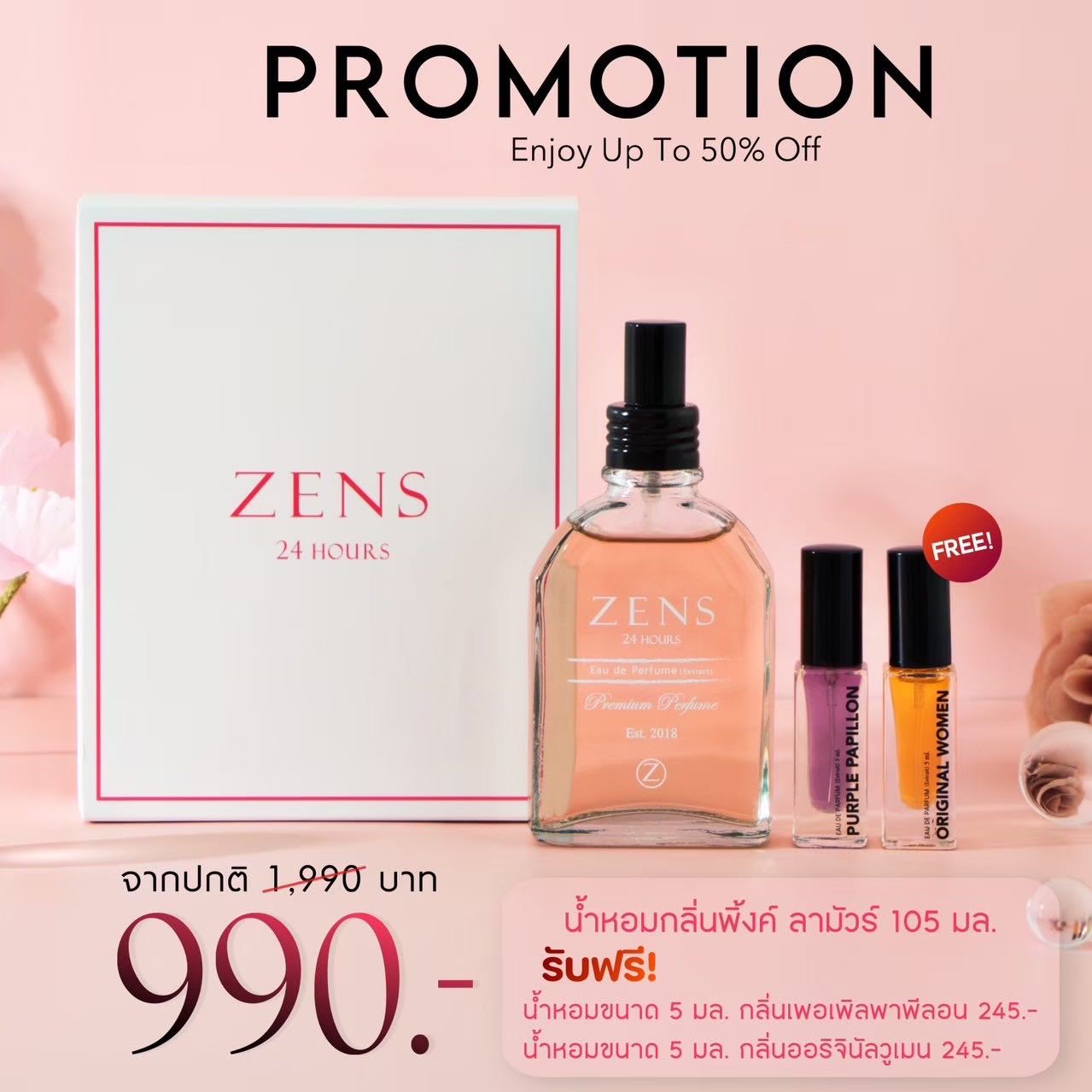 น้ำหอมผู้หญิง กลิ่นพิ้งค์ ลามัวร์ (Pink L'amour)  ขนาด  105 มล. แถมฟรี น้ำหอม 5 มล. 2 กลิ่น