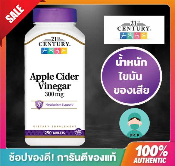 21st Century,Apple Cider Vinegar, ACV, 300 mg, 250 Tablets
