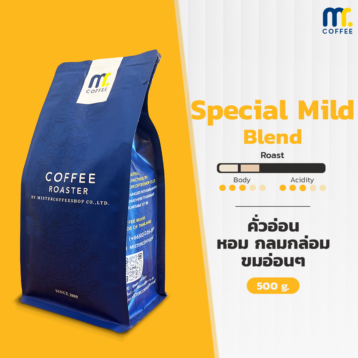 Mr.coffee Special Mild Blend เมล็ดกาแฟคั่วผสม คั่วอ่อน ขนาด : 500 กรัม