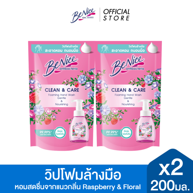 [แพ็ค2] BeNice บีไนซ์ คิทเช่น เฟรช โฟมมิ่ง แฮนด์ วอช สบู่ล้างมือ ขนาด 200 มล.x2, สีชมพู