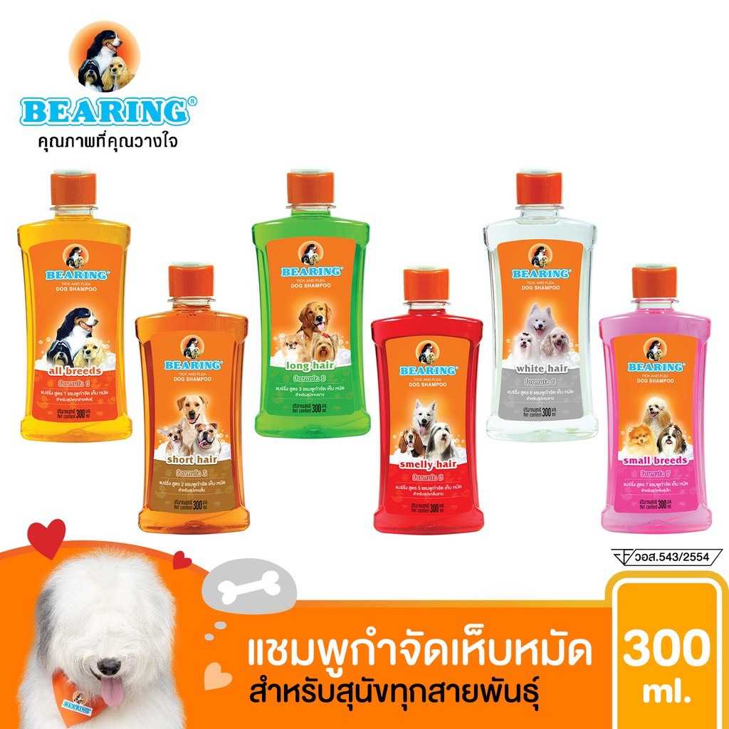 แชมพูกำจัดเห็บหมัดสุนัข แชมพูหมา แชมพูกำจัดเห็บ หมัด  BEARING Tick & Flea Dog Shampoo 300 ml.