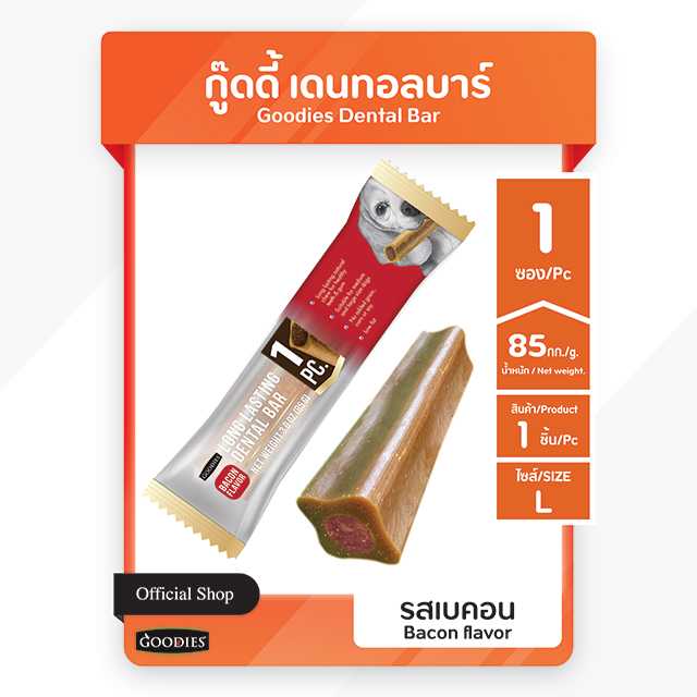 Goodies  Dental  Bar  กู้ดดี้  เดนทอลบาร์  ขนมขัดฟันสุนัข  รสเบคอน  size  L  { 1 ซอง }