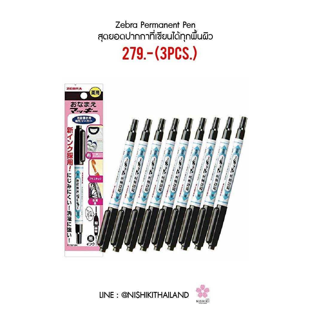 พร้อมส่ง ปากกา Zebra Permanent Pen