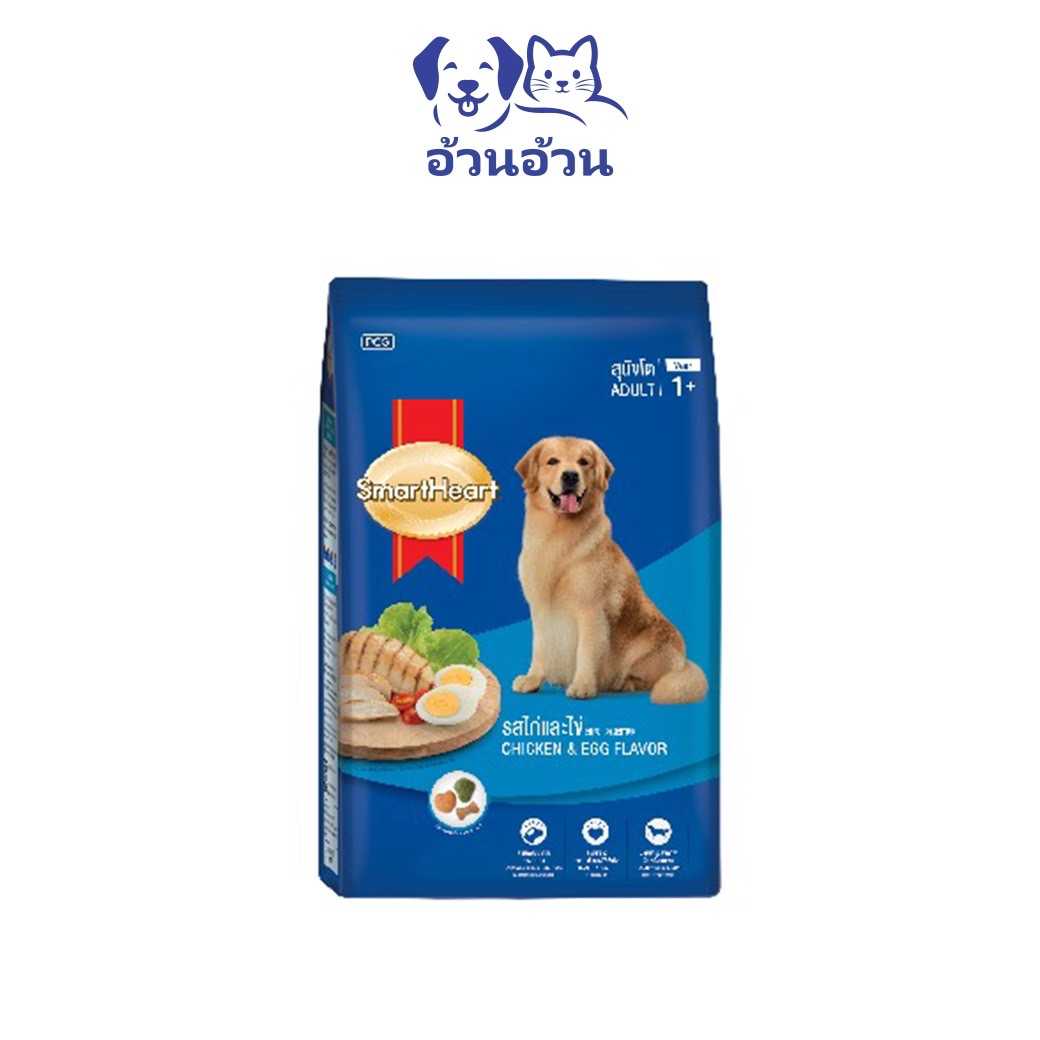 สมาร์ทฮาร์ท อาหารสุนัขโต