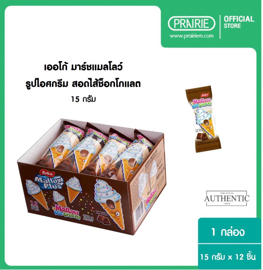 เออโก้ แมลโลว์ ไอศกรีม สอดไส้ ช็อกโกแลต 15กรัม  / Erko ML Icecream Jam Filled Chocolate Flavour