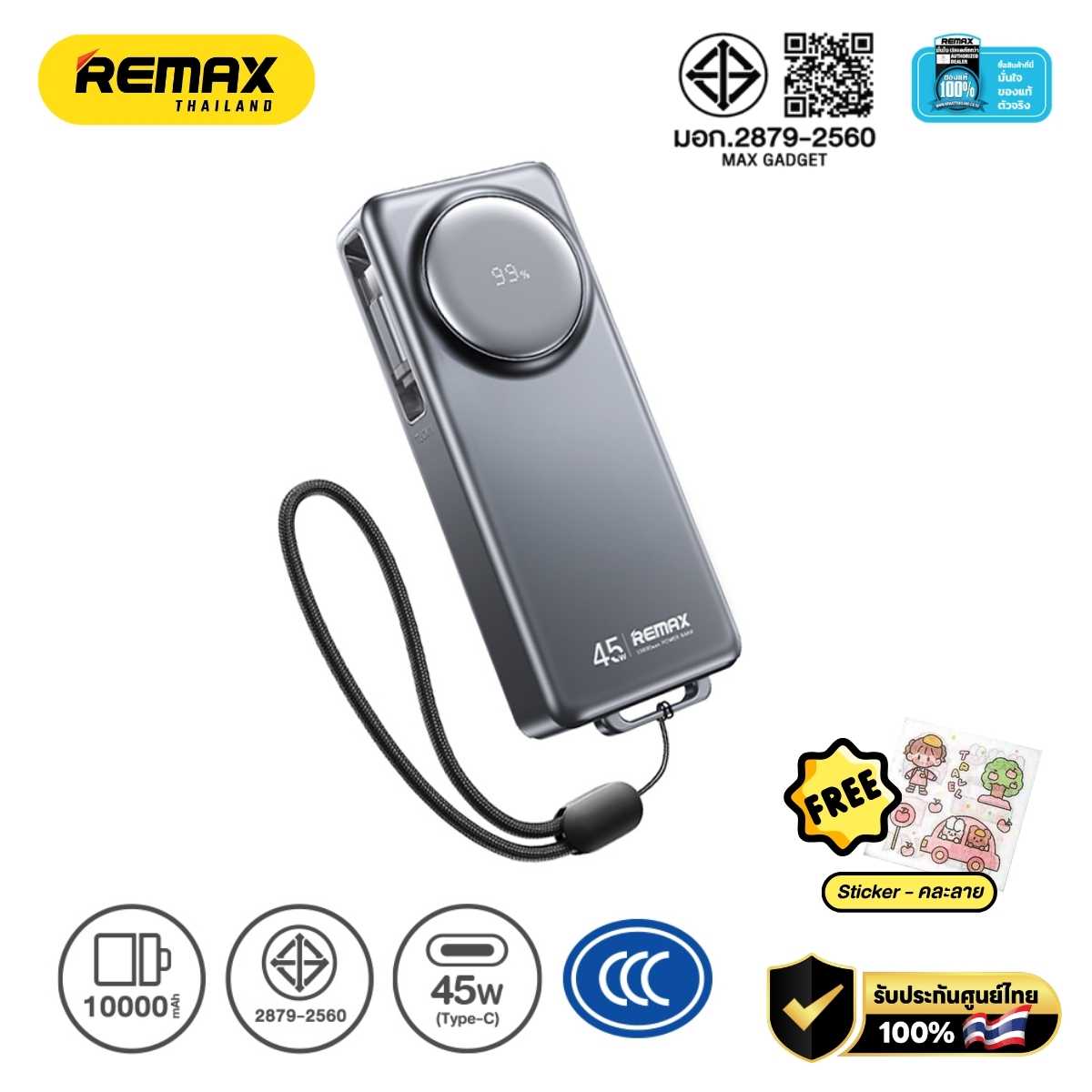 PowerBank 10000mAh (FCP-11) - แบตสำรอง REMAX
