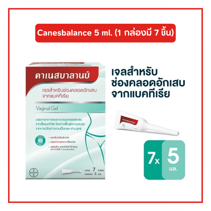Canesbalance คาเนสบาลานซ์ เจลสำหรับช่องคลอด (1 หลอด/1 กล่อง)