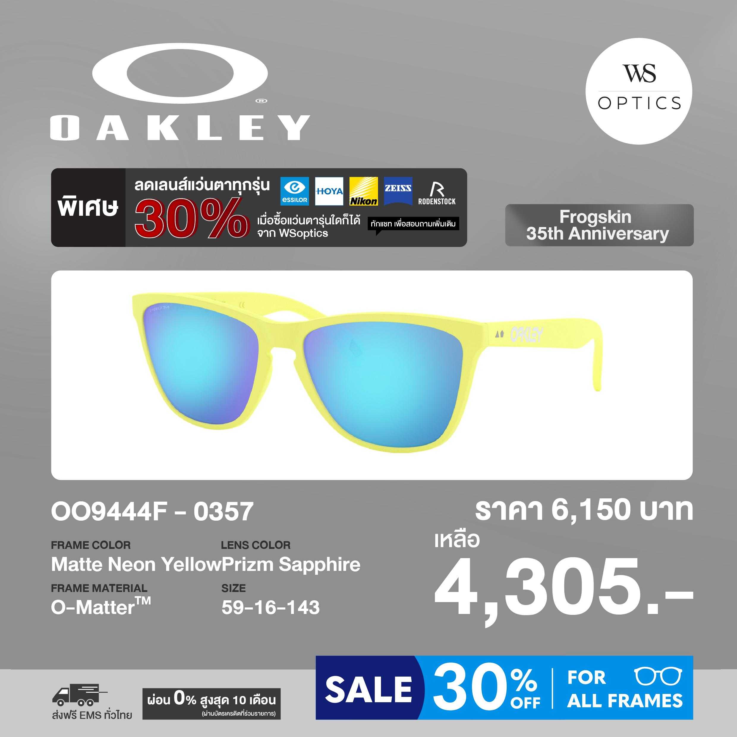 Oakley แว่นตากันแดด รุ่น OO9444F