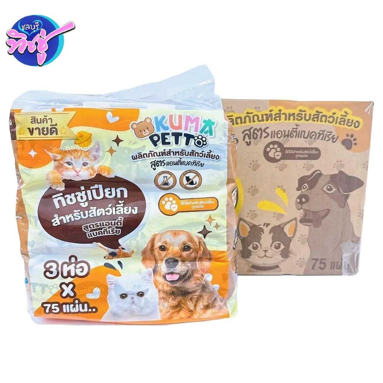 กระดาษทิชชู่เปียก Kuma Petto 75 แผ่น  ลัง