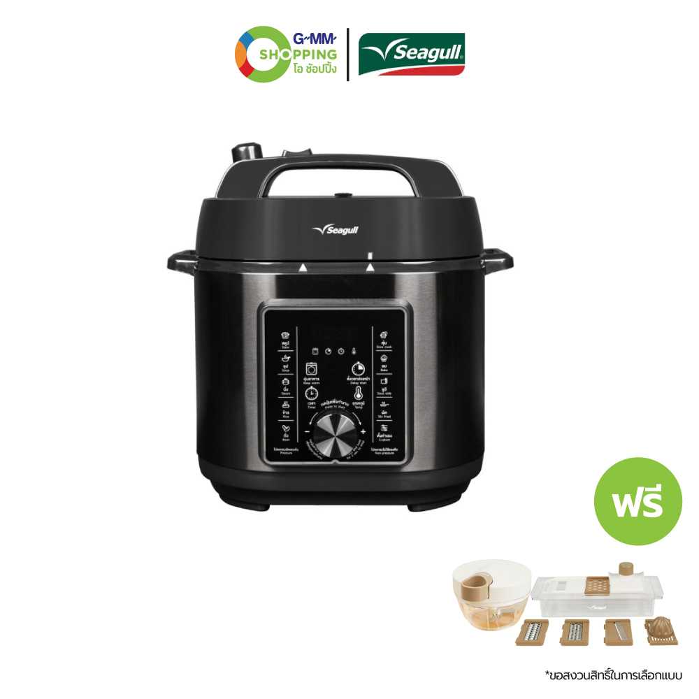 [ส่งฟรี] Seagull ซีกัล หม้ออัดแรงดันไฟฟ้าแบบตั้งโปรแกรม 6 ลิตร (1 แถม 10) #201548