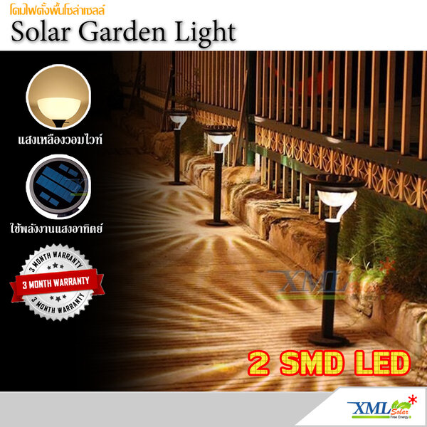 ไฟปักสนามโซล่าเซลล์ 2 SMD LED (เเสง : เหลืองวอมไวท์)