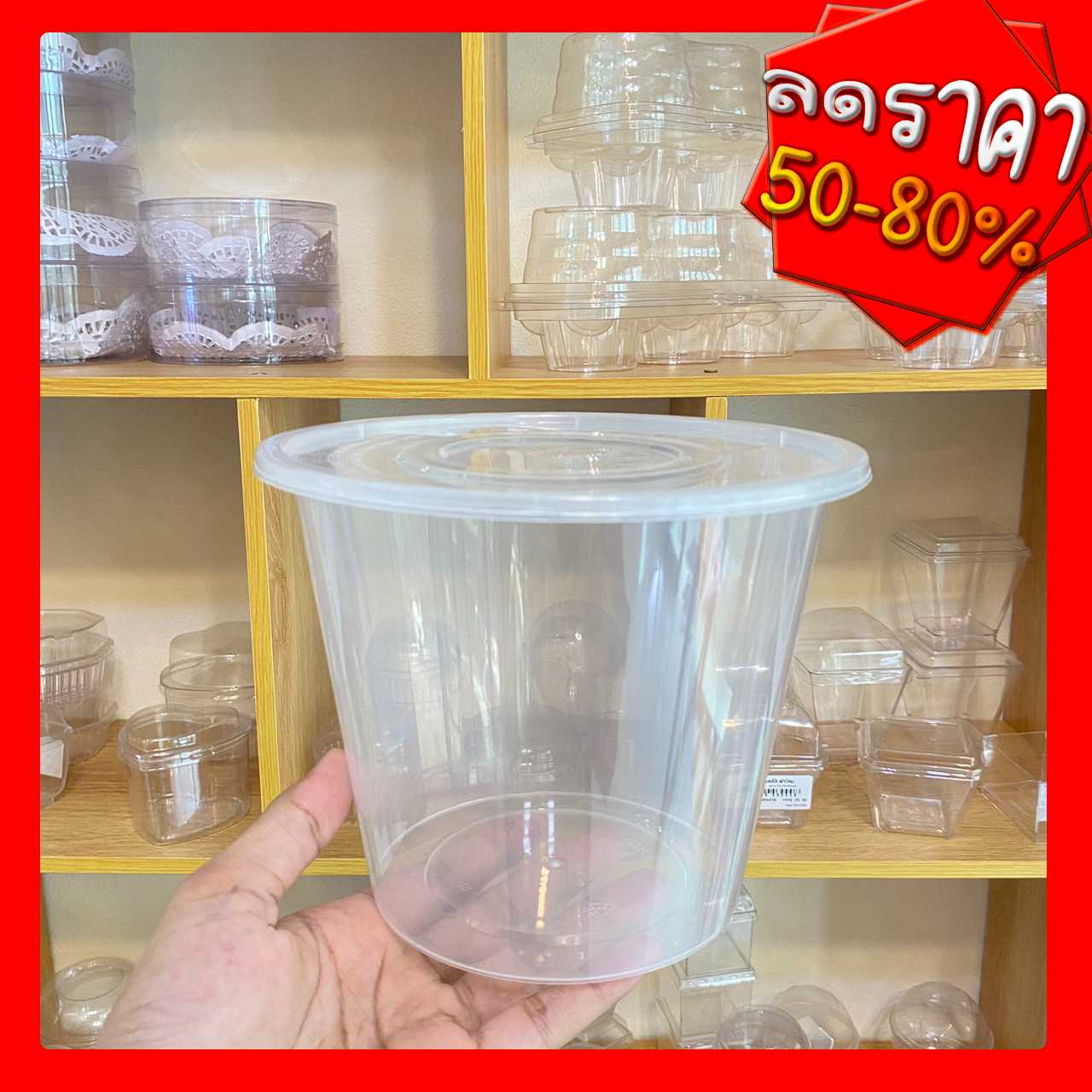 ขายปลีกลด  P111DD20PP ชามพีพี 2000ml (ห่อ10ชุด)