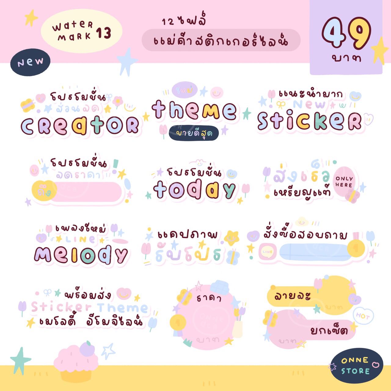 Watermark (13)-OnneDcr⭐️🥕
