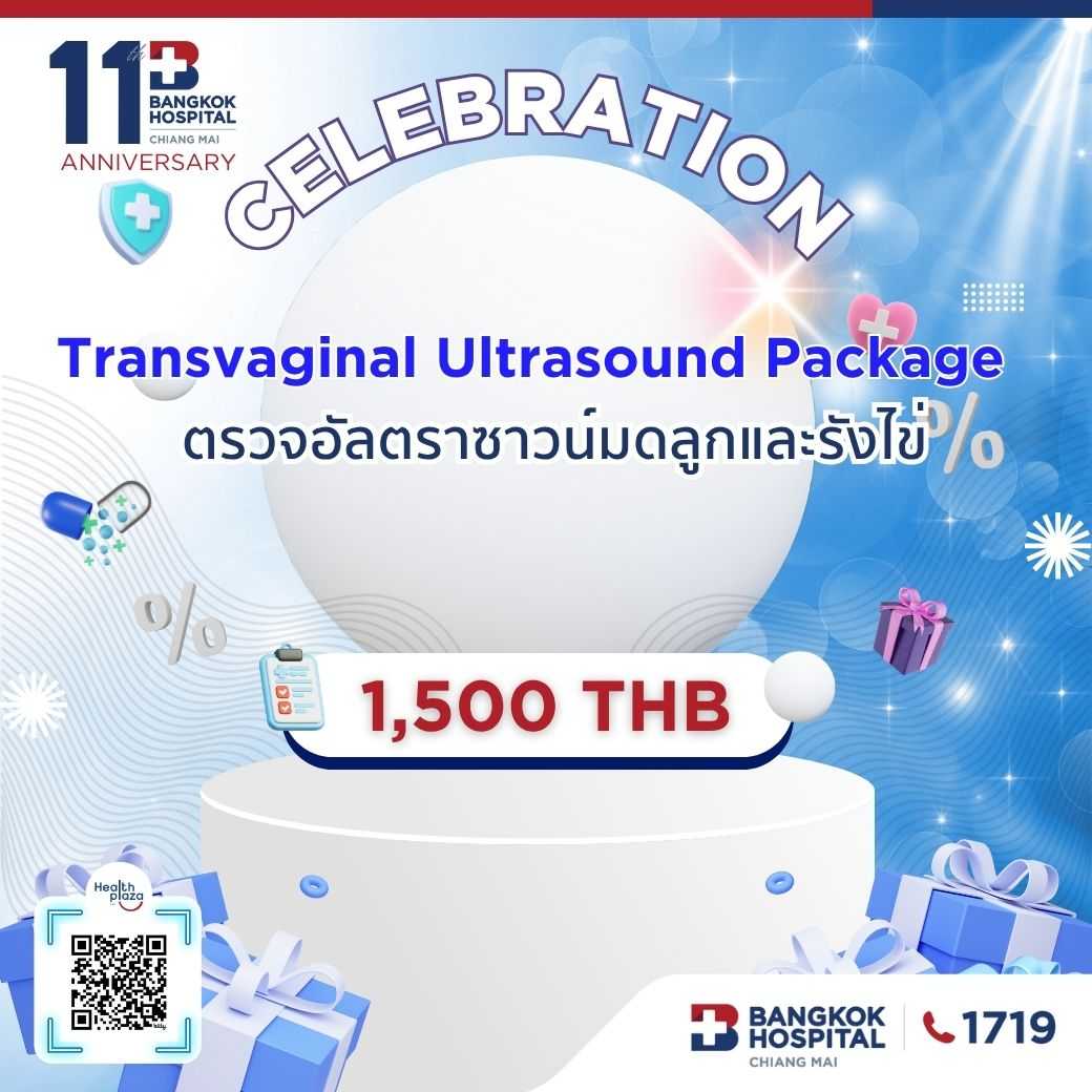 11th ตรวจอัลตราซาวน์มดลูกและรังไข่ Package Transvaginal Ultrasound for OB-GYN Price 1,500 THB