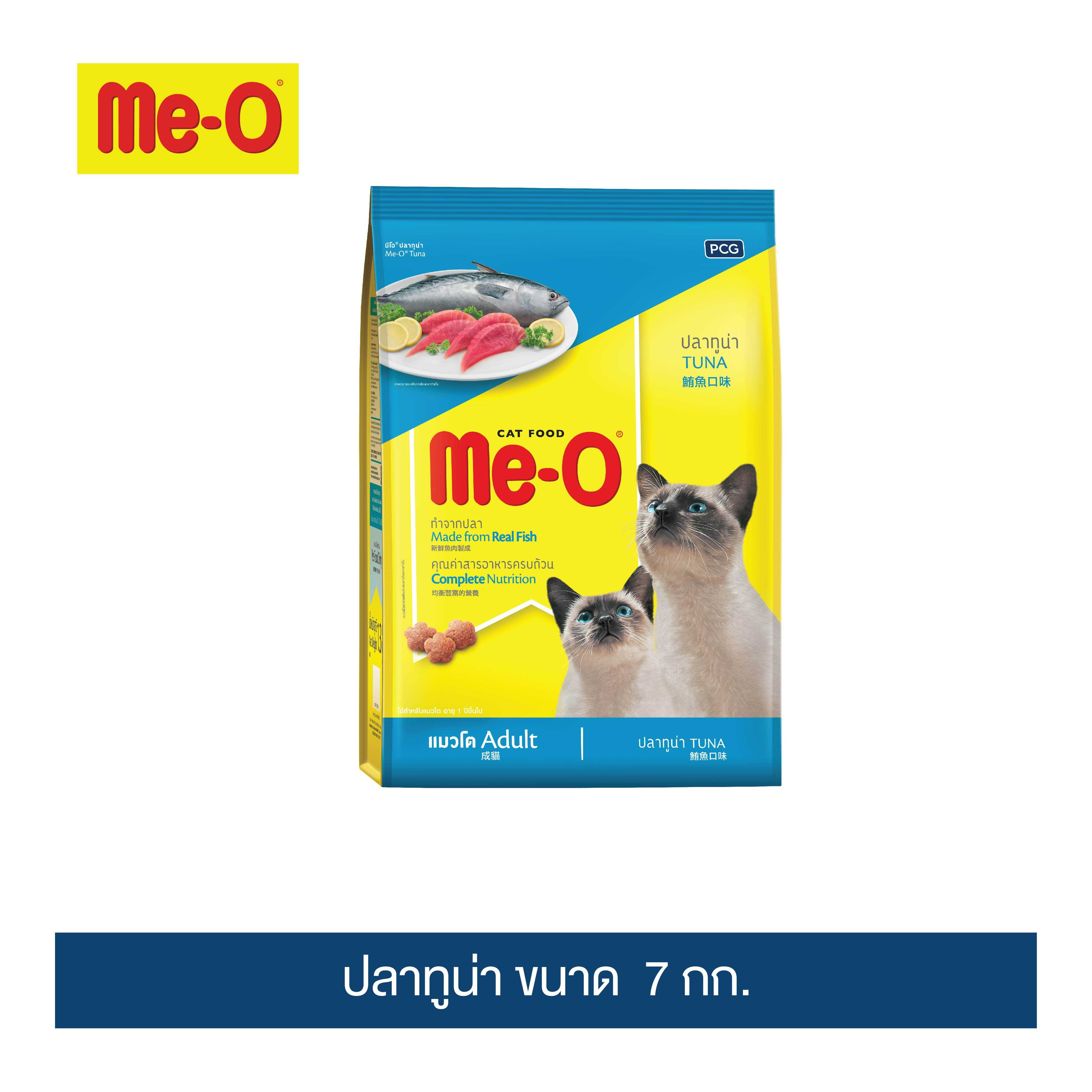 อาหารแมว มีโอ ปลาทูน่า 7กก.