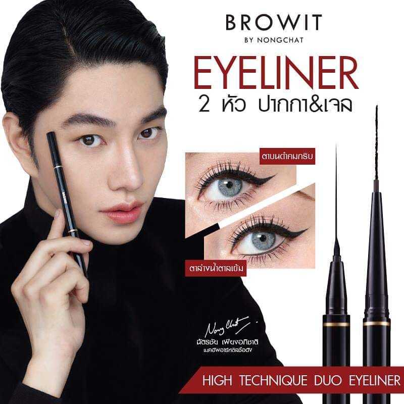 Browit High Technique Duo Eyeliner (อายไลน์เนอร์)
