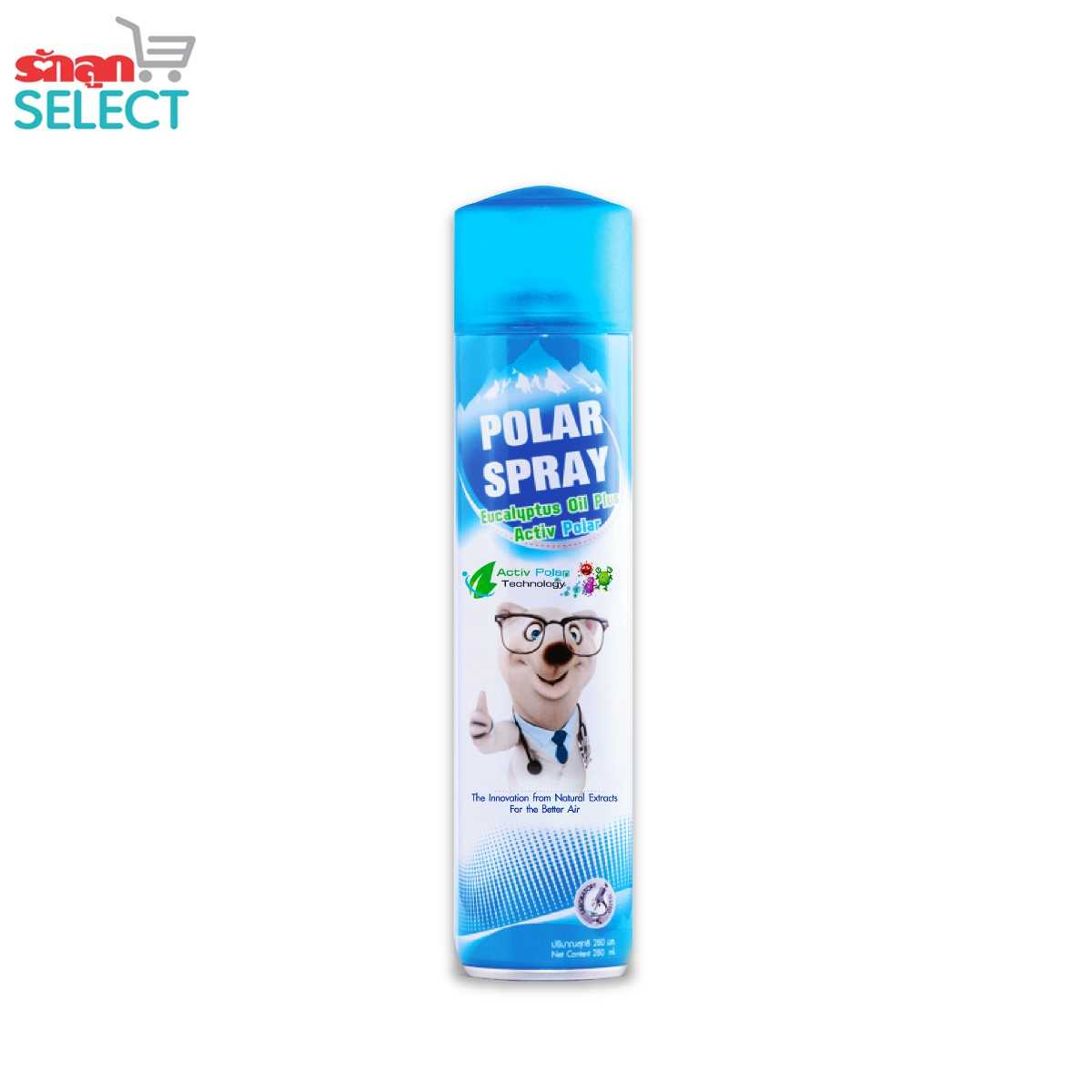 POLAR SPRAY (280 ML) โพล่าร์ สเปรย์ สเปรย์ปรับอากาศ ผสมแอคทีฟโพลาร์ กลิ่น ยูคาลิปตัส