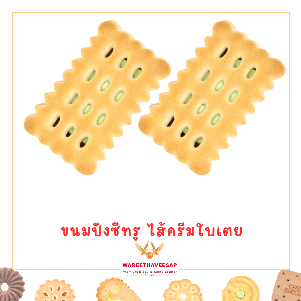 วารีบิสกิต ขนมปังปี๊บ ขนมปังกรอบ ซีทรู ไส้ครีมใบเตย ตรานกอินทรีคูู่ ปี๊บเล็ก น้ำหนัก 1.3 Kg.