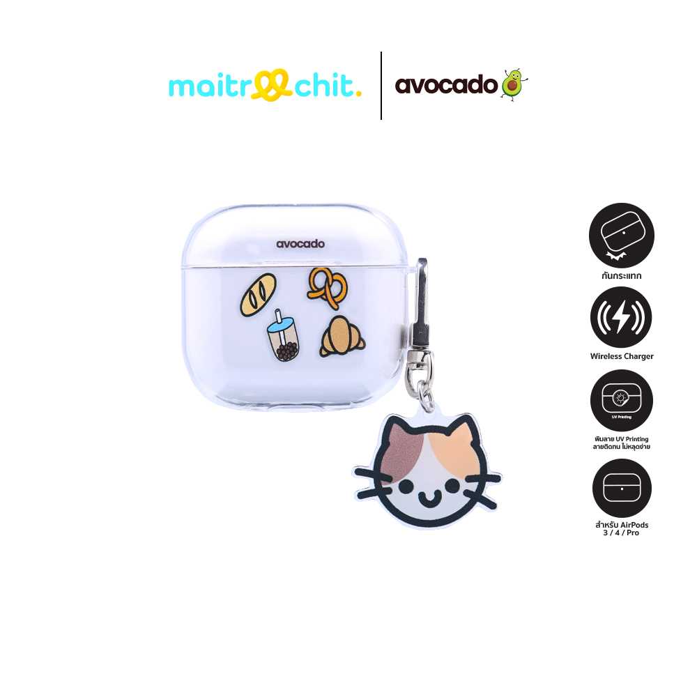 Avocado รุ่น Bakery is my favorite (พวงกุญแจ Ginger Cat) เคสสำหรับ AirPods 3 / 4 / Pro