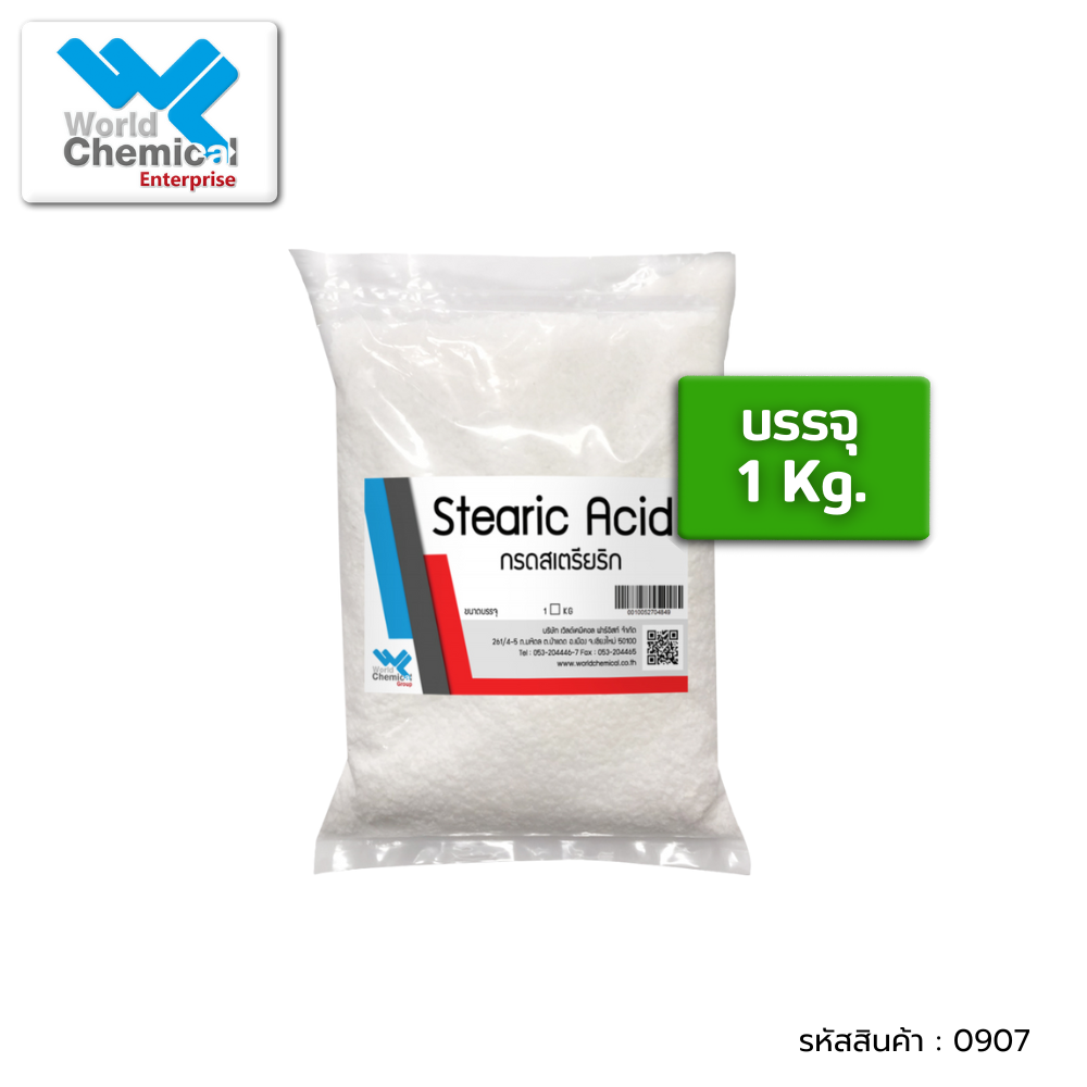 กรดสเตียริก (Stearic Acid) แบบเม็ด ขนาด 1 กิโลกรัม