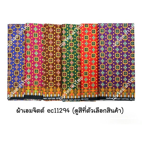 [1.7ม.] ผ้าเอมจิตต์ ลาย ec11294