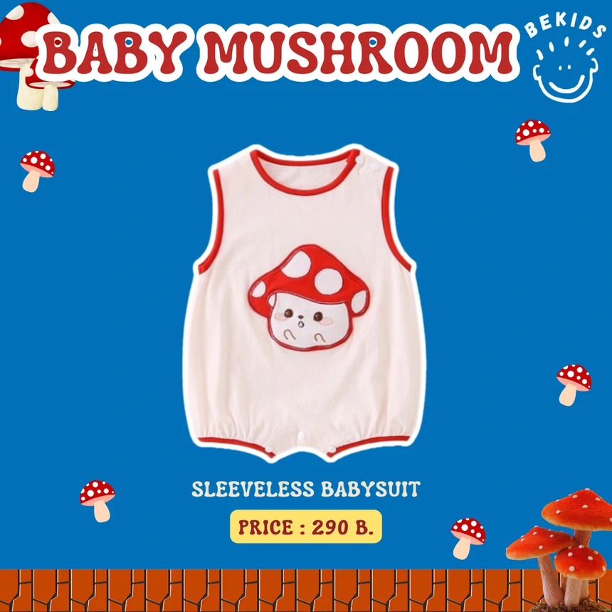 Sleeveless Babysuit Mushroom