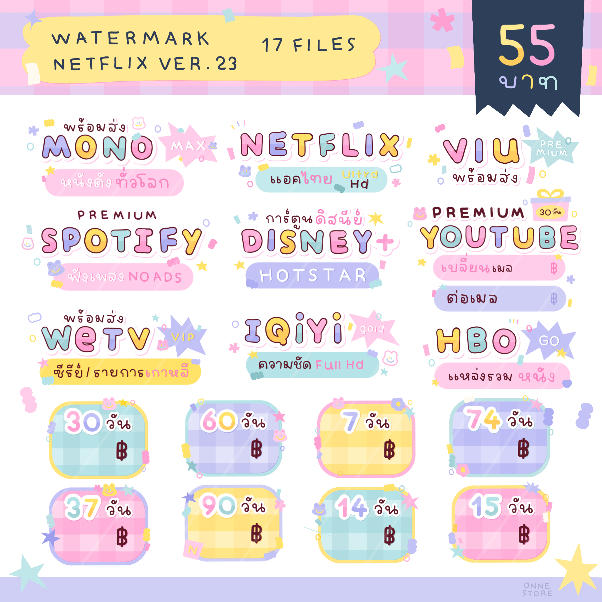Watermark (23)-OnneDcr🧁