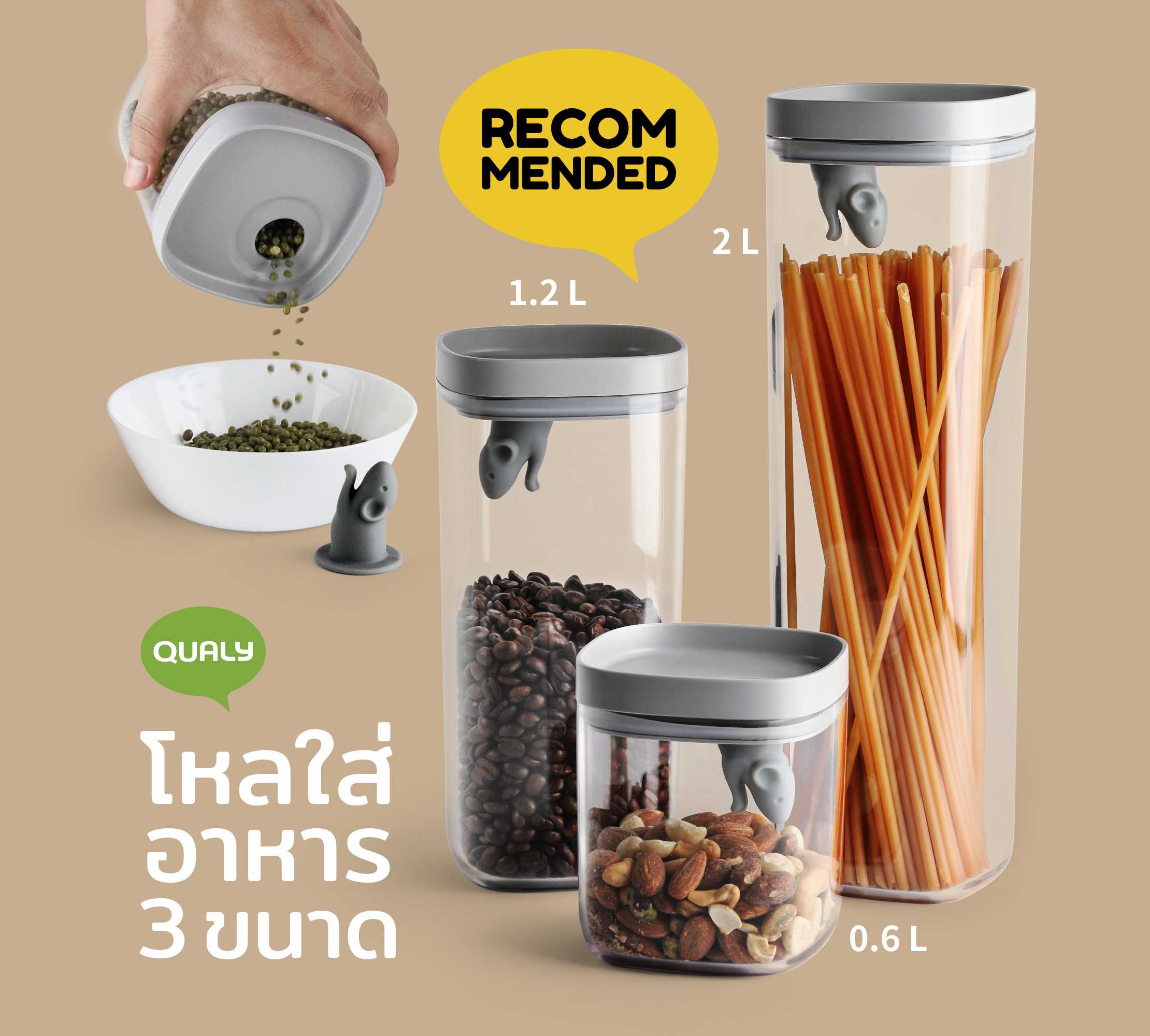 Lucky Mouse Storage Jar โหลสูญญากาศ กระปุกสูญญากาศ ใส่อาหาร ดีไซน์ หนูตกถังข้าวสาร Qualy (ควอลี่)