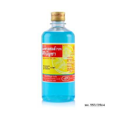 Alcohol ศิริบัญชา แอลกอฮอล์ 70% ขวด 450 มล.
