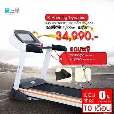 Goldmare ลู่วิ่งไฟฟ้า X-Running Dynamic 5.0 HP  รุ่น DK 55 AAT 5.0 HP