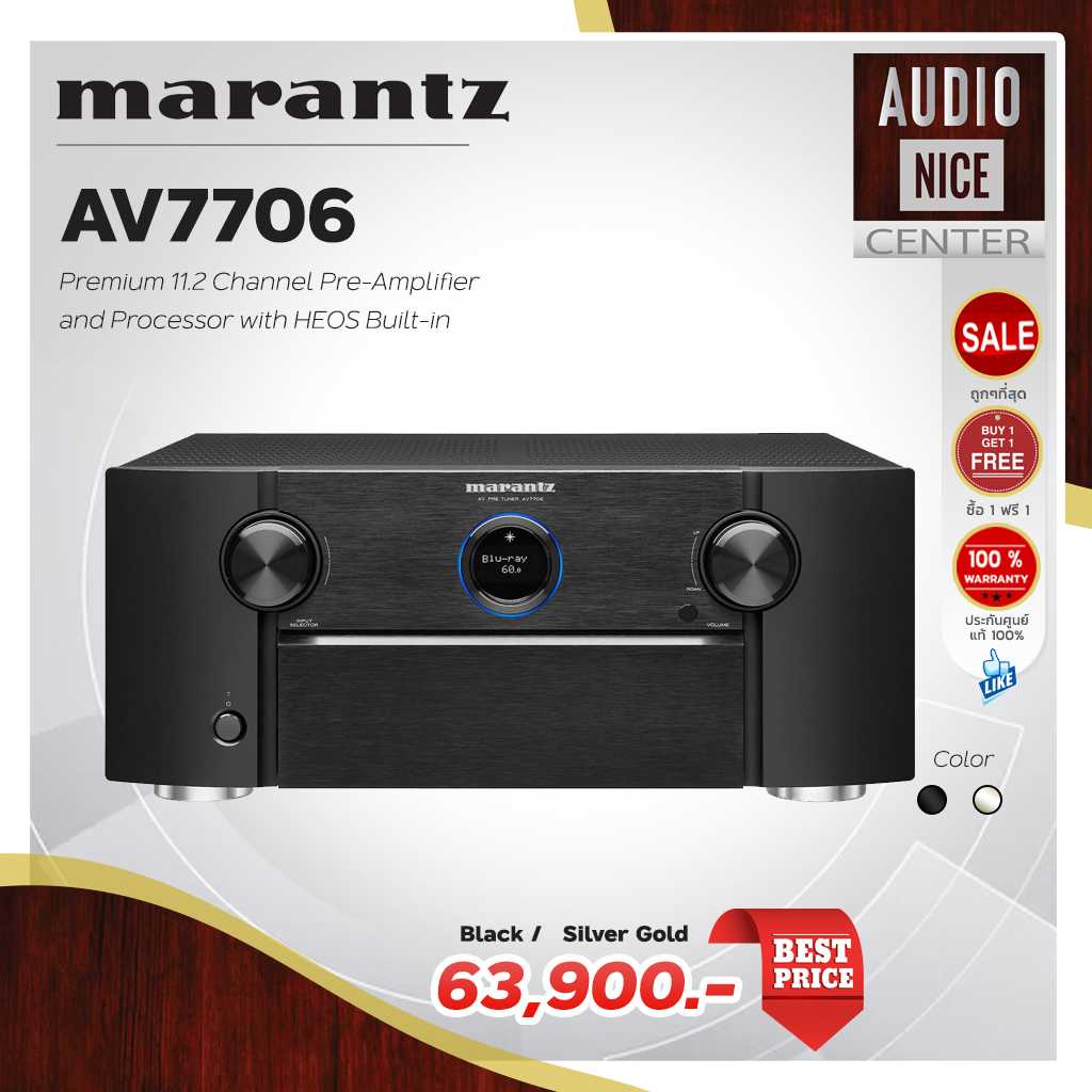 MARANTZ AV-7706