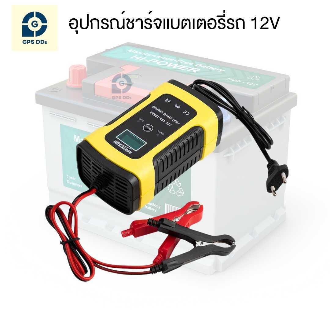 ANHTZYX เครื่องชาร์จแบตเตอรี่ และ ฟื้นฟูแบตเตอรี่ สำหรับรถยนต์ มอเตอร์ไซค์ แถมฟรี ปากกาวัดไฟรถ