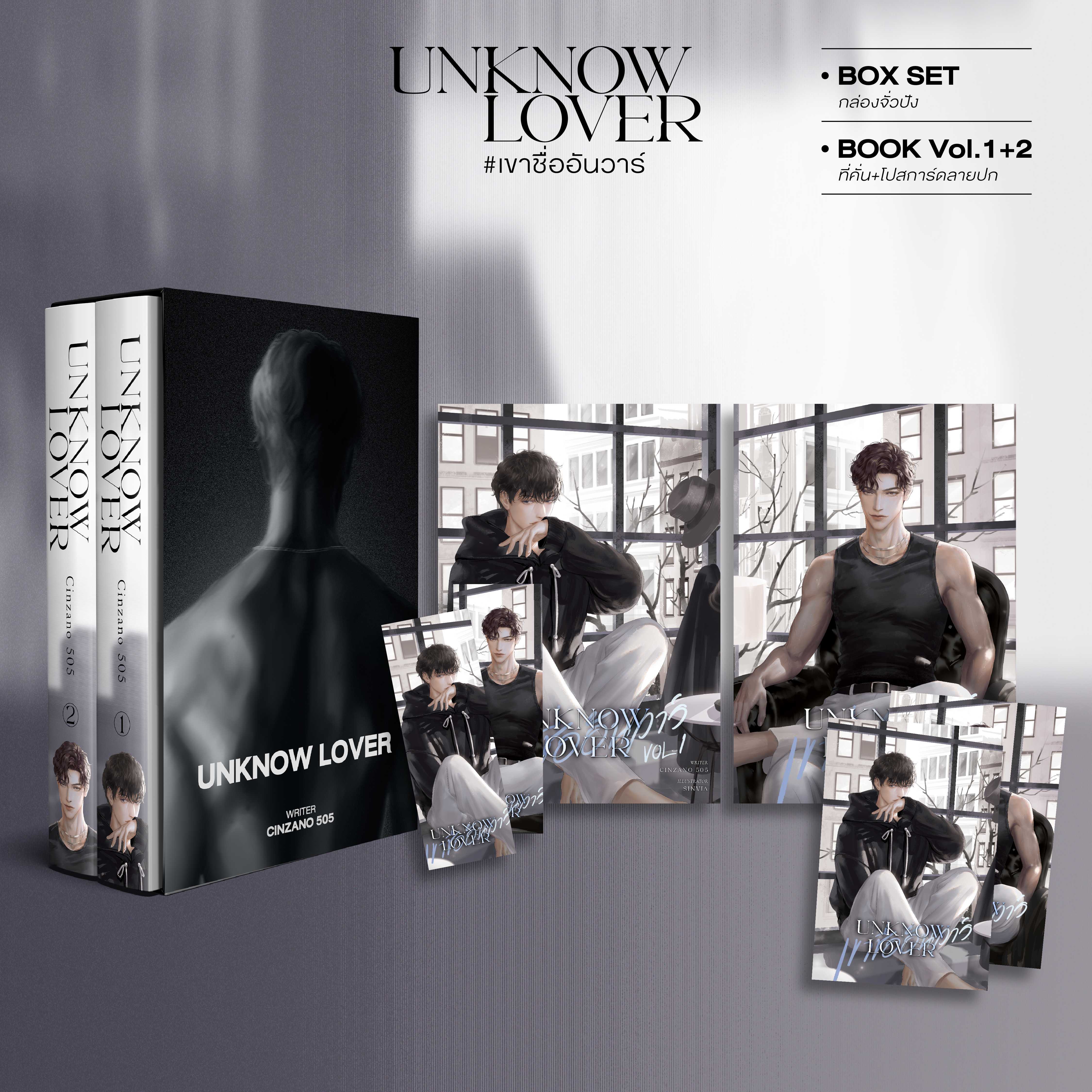 UNKNOWN LOVER #เขาชื่ออันวาร์ [SET B]