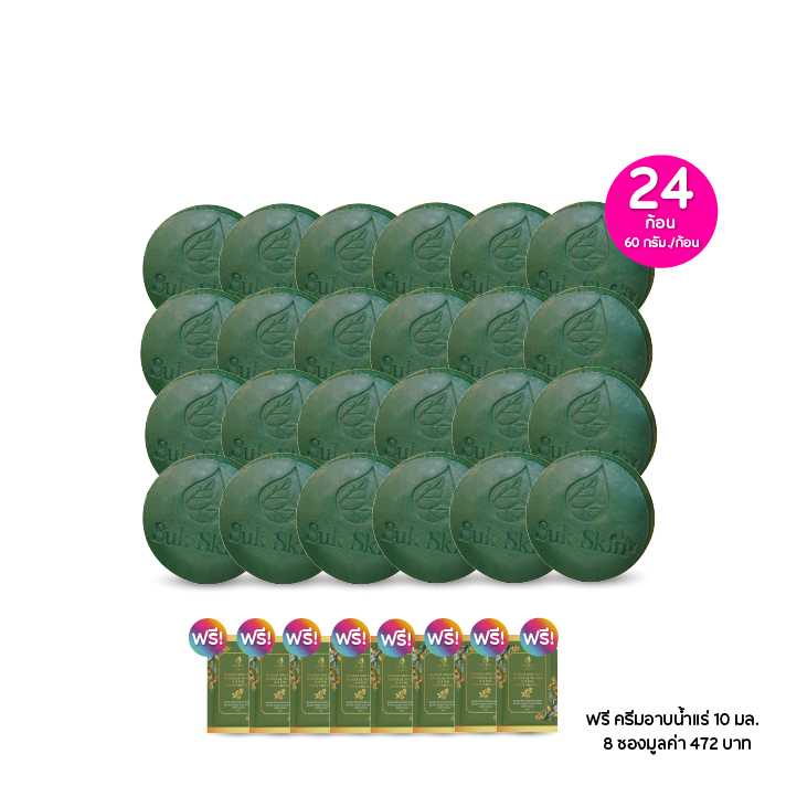 Suk Skin Herbs สุขสกิน สบู่สมุนไพร ขนาด 60 ก. เซต 24 ก้อน ฟรีของแถม 8 ชิ้น 115746