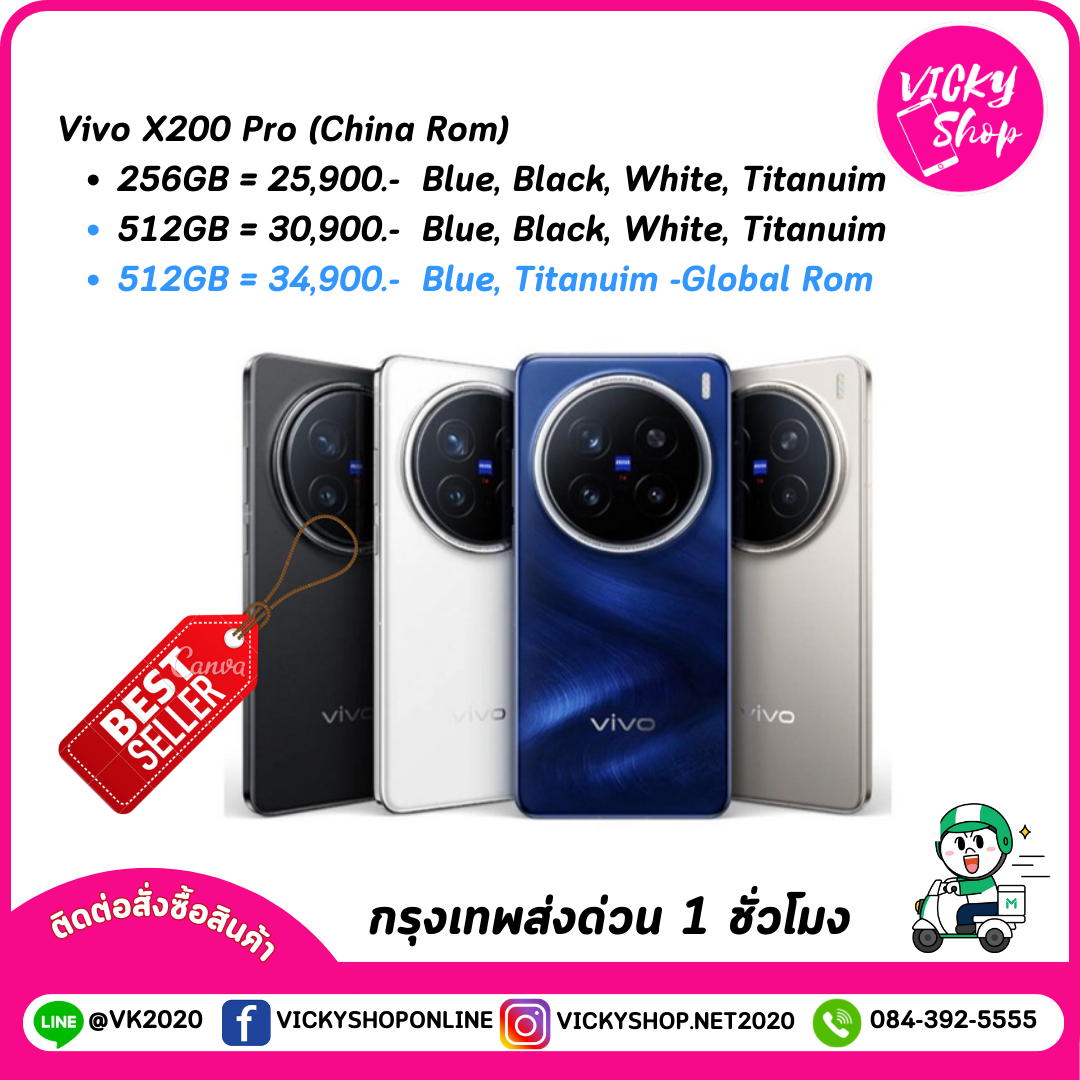 Vivo X200 Pro กล้องเทพสุดสุด  มีพร้อมส่งจากไทย