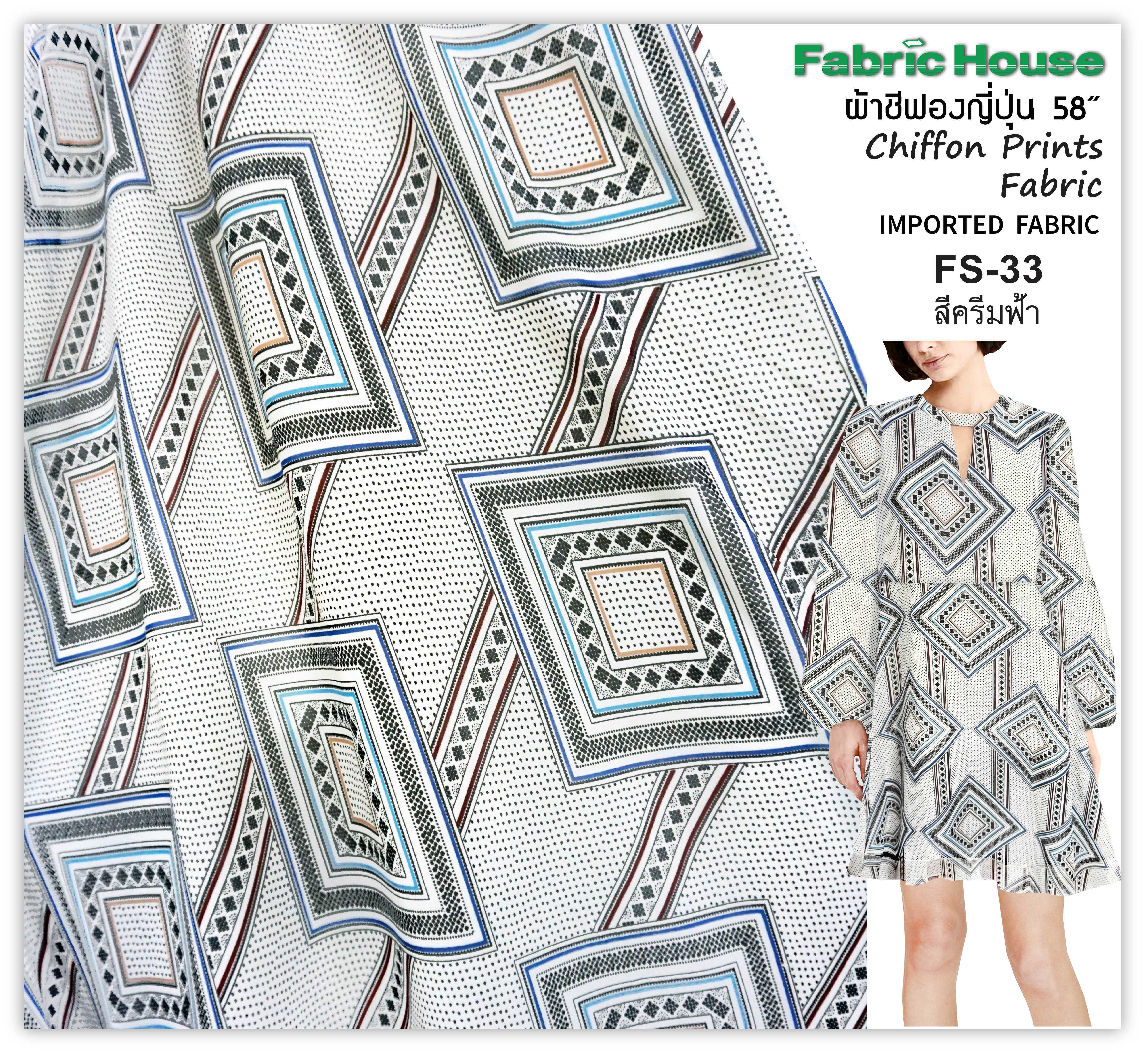 ผ้าชีฟองญี่ปุ่น Fabric House FS-33