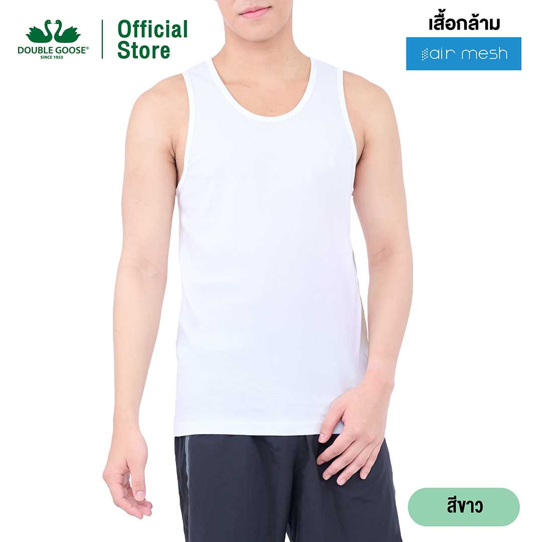 เสื้อกล้าม ห่านคู่ รุ่น Air Mesh นุ่มสบาย ไม่ร้อน
