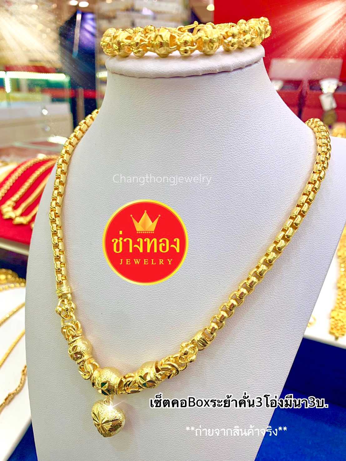 เซ็ตสร้อยคอBoxระย้าคั่นโอ่งมีนา 3บาท  ทองคุณภาพดี ทองชุบ ทองปลอม ทองไมครอน เศษทอง ทองหุ้ม