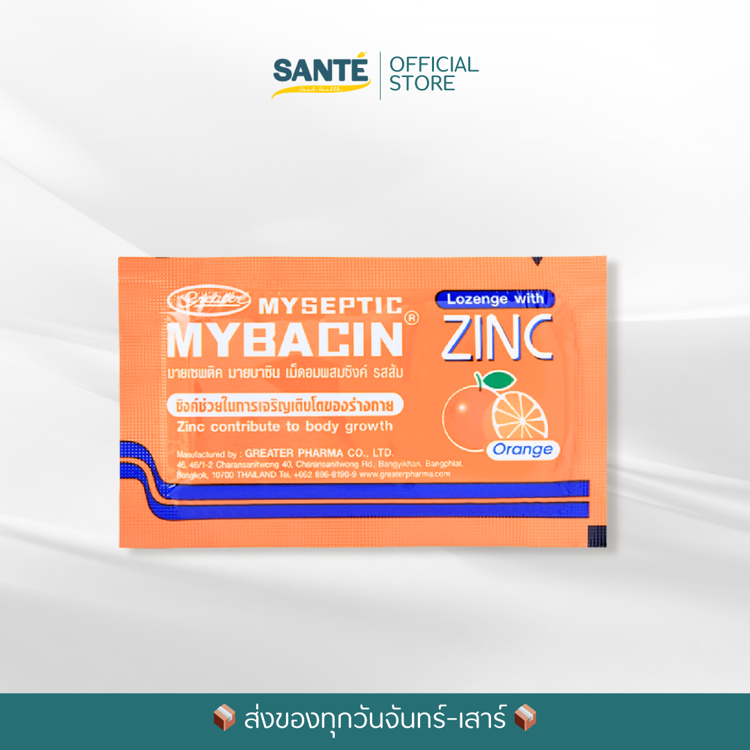 Greater MYBACIN ZINC Orange มายบาซิน ซิงค์ เม็ดอม รสส้ม แบบซอง 10 เม็ด