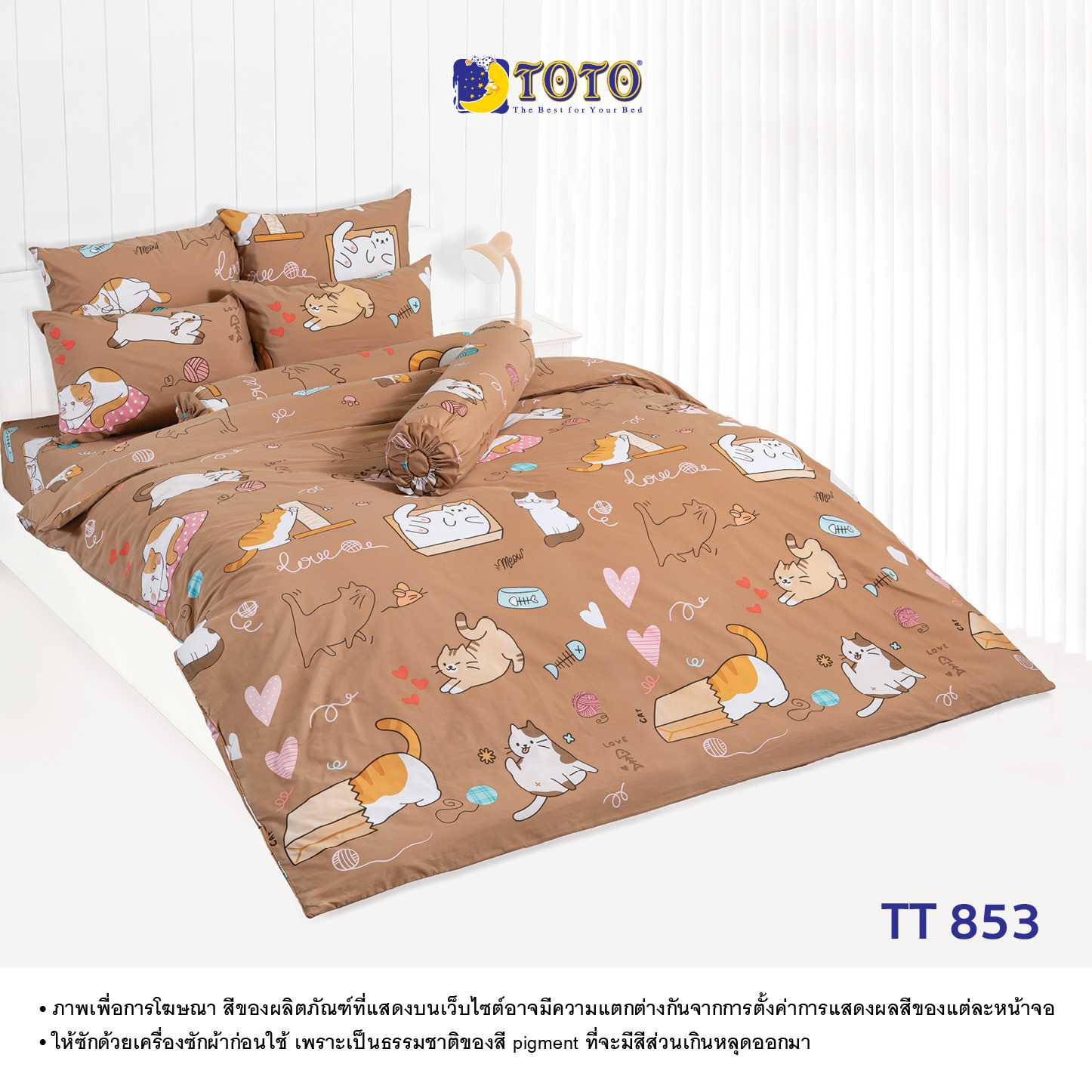 TOTO ชุดครบเซ็ต ผ้านวม+ชุดผ้าปู ลาย TT853 Campaign2 69#2