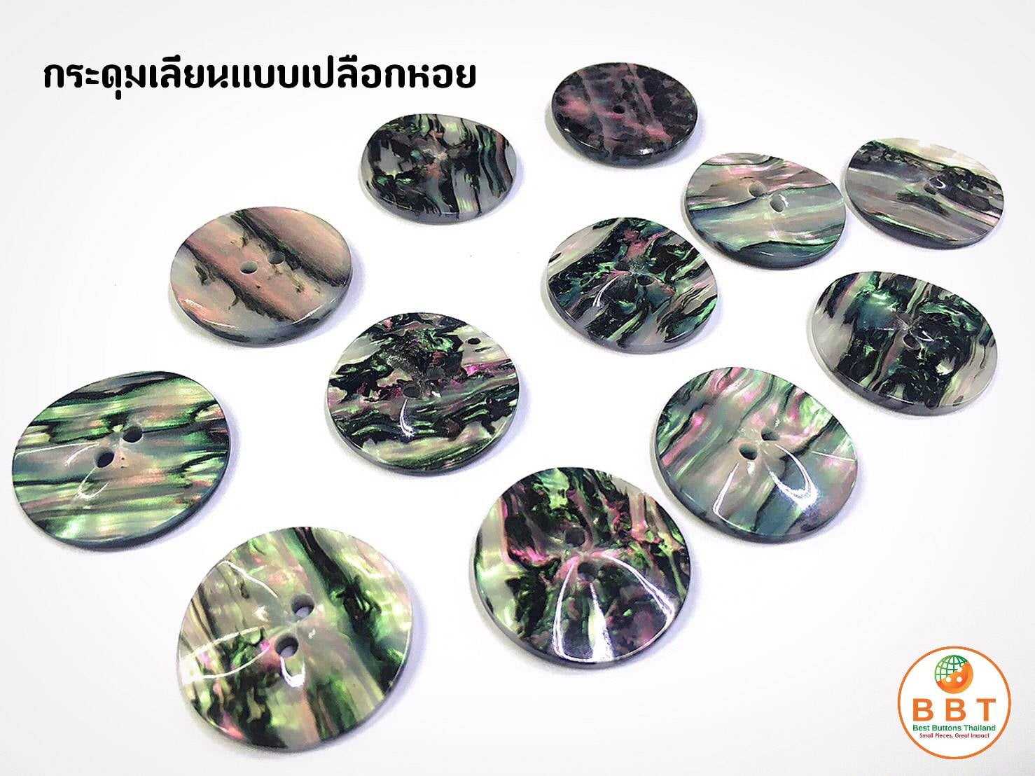 กระดุมเลียนเเบบเปลือหอย 25 มิล