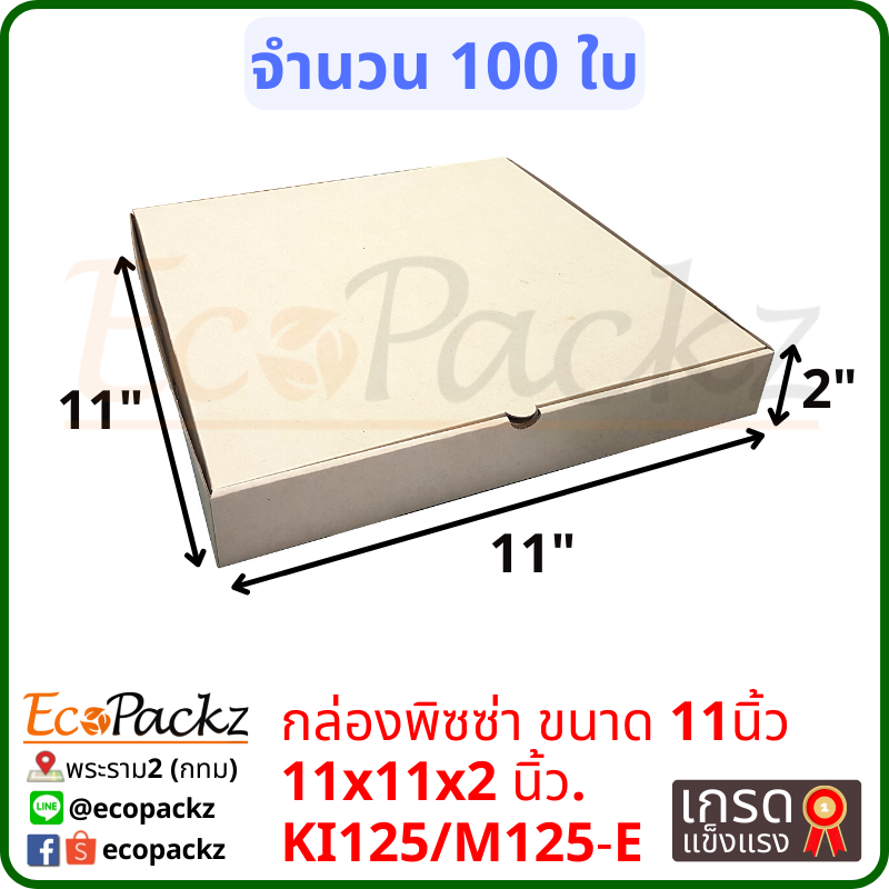 กล่องพิซซ่าขนาด 11 นิ้ว (มัด 100ใบ)