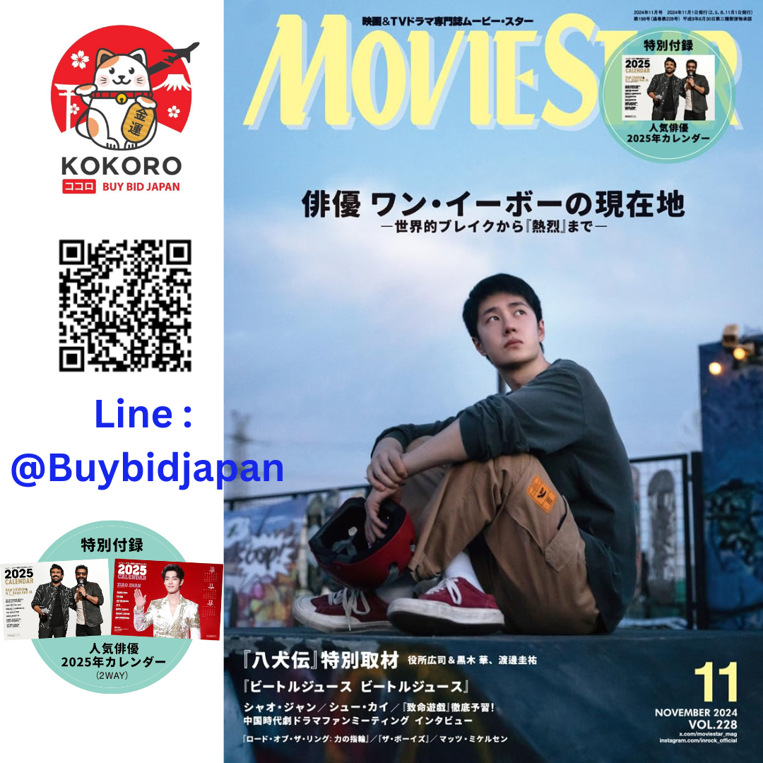 [PRE-ORDER] Movie Star ฉบับ November 2024 แมกกาซีนญี่ปุ่น ปกหน้า WangYibo หวังอี้ป๋อ แถมปฎิทิน 2025