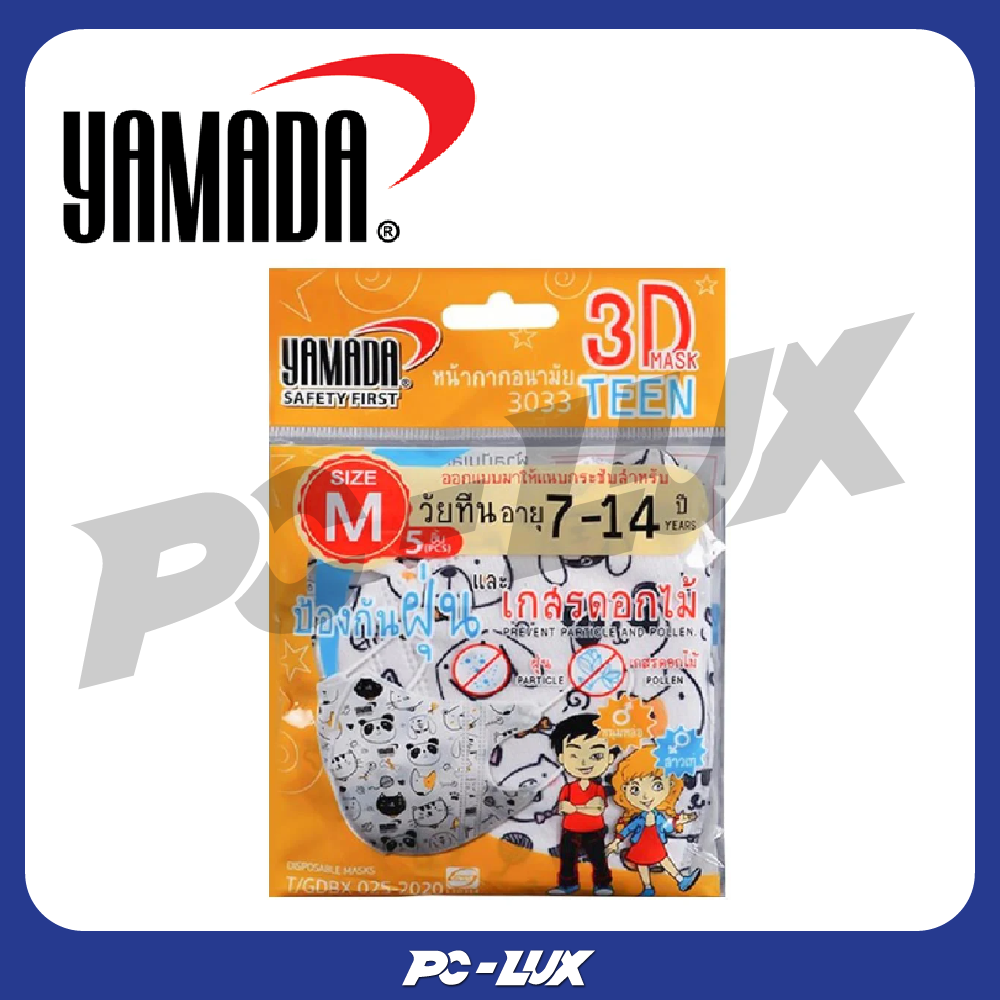 YAMADA หน้ากากอนามัย 3D 3033 Size M 7-14 ปี สีขาว แพ็ค 5 ชิ้น
